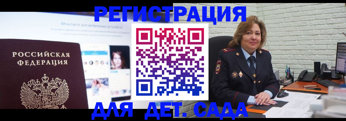 временная регистрация для всех в Рязанской области