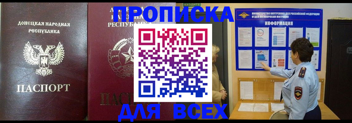 временная регистрация для всех в Рязанской области