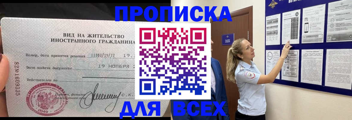 временная регистрация для школы в Рязанской области